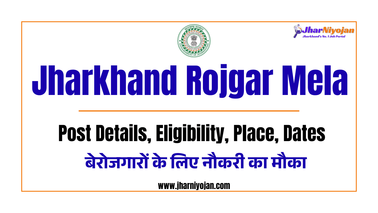 Jharkhand Rojgar Mela JharNiyojan
