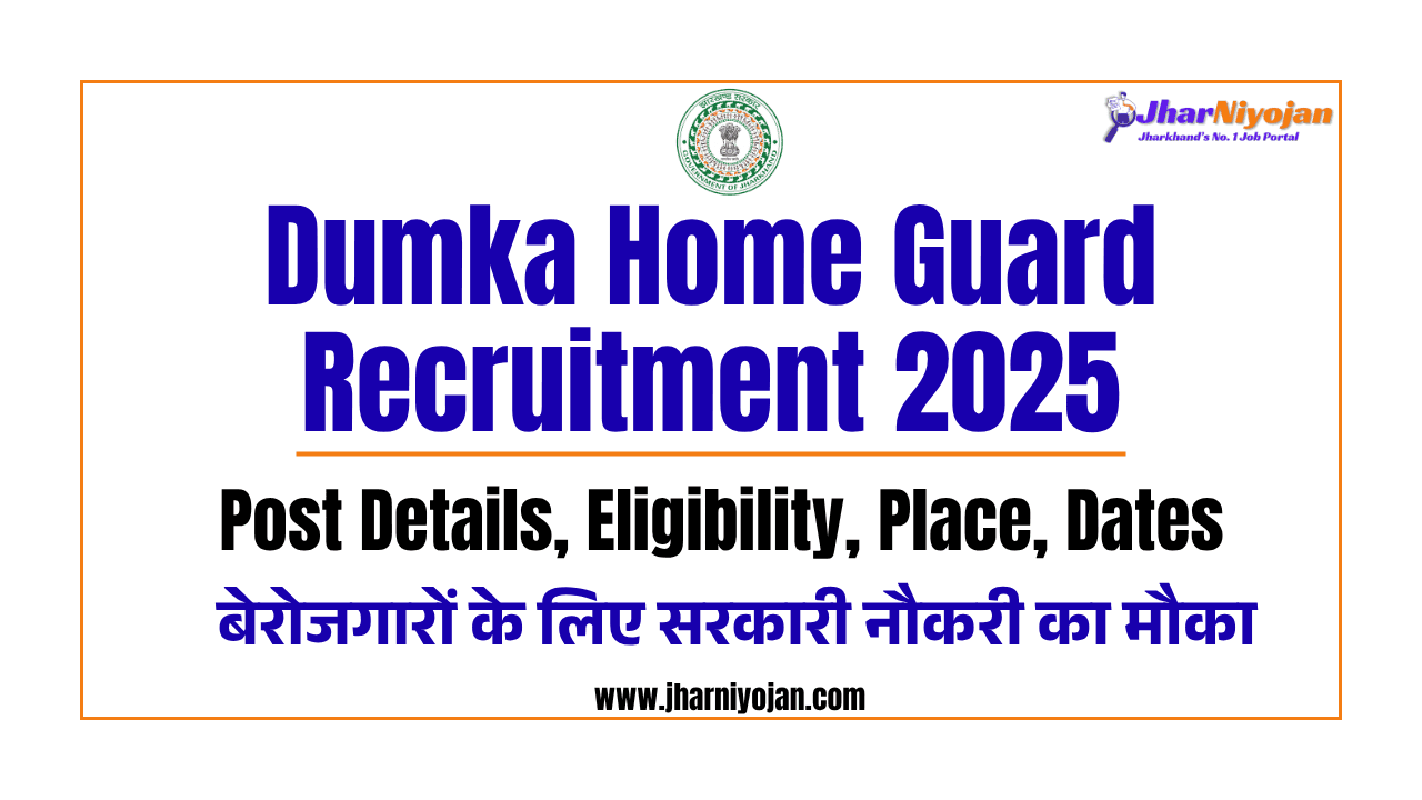 Dumka Home Guard Recruitment 2025