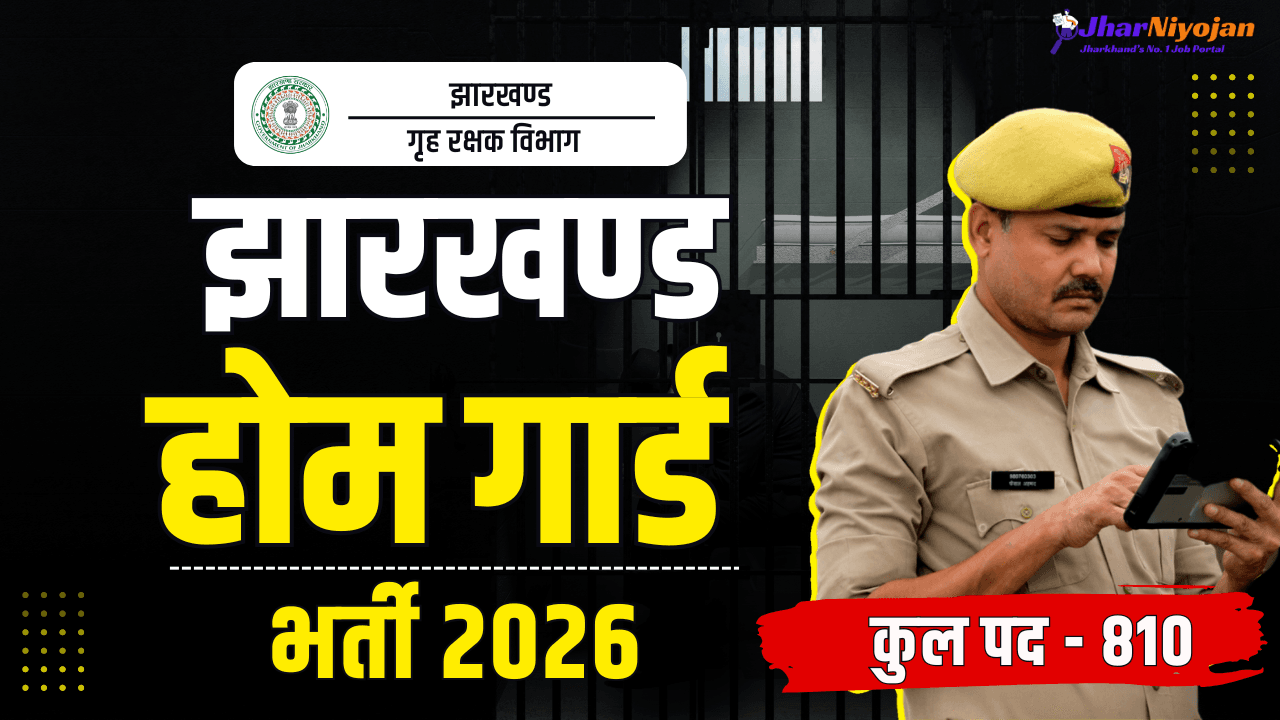 Garhwa Home Guard Recruitment 2026