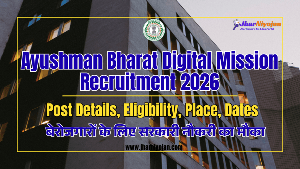 Ayushman Bharat Digital Mission Recruitment 2026
