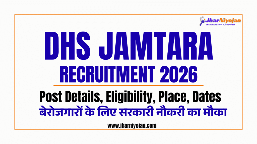 DHS Jamtara Recruitment 2026