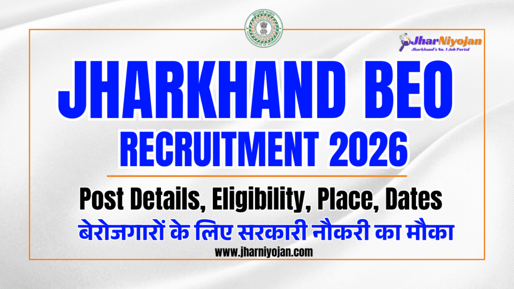 Jharkhand BEO Recruitment 2026: Apply Online for 260+ Block Education Officer Posts Apply Now 1 Jharkhand BEO Recruitment 2026