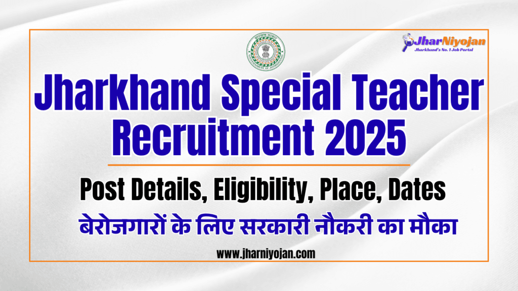 Jharkhand Special Teacher Recruitment 2025: Apply Online for 3,451 Intermediate & Graduate Posts Apply Now 1 Jharkhand Special Teacher Recruitment 2025