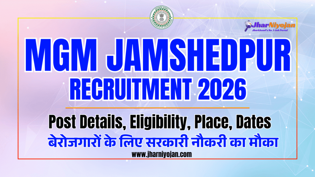 MGM Jamshedpur Recruitment 2026