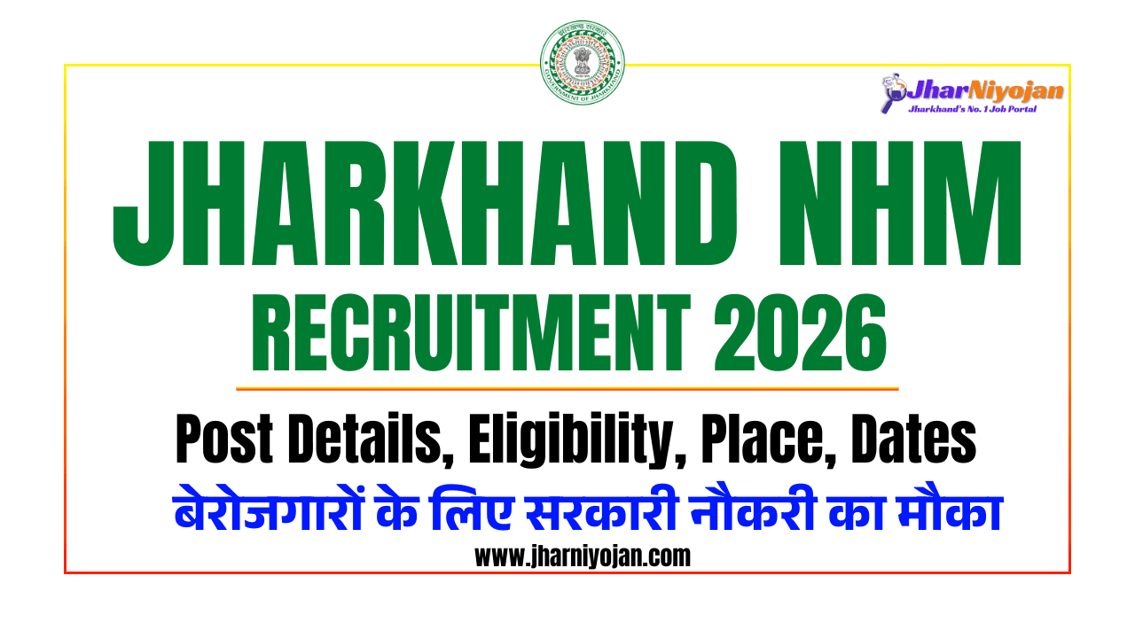 DHS Dhanbad Recruitment 2026