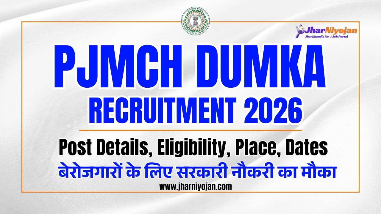 PJMCH Dumka Recruitment 2026