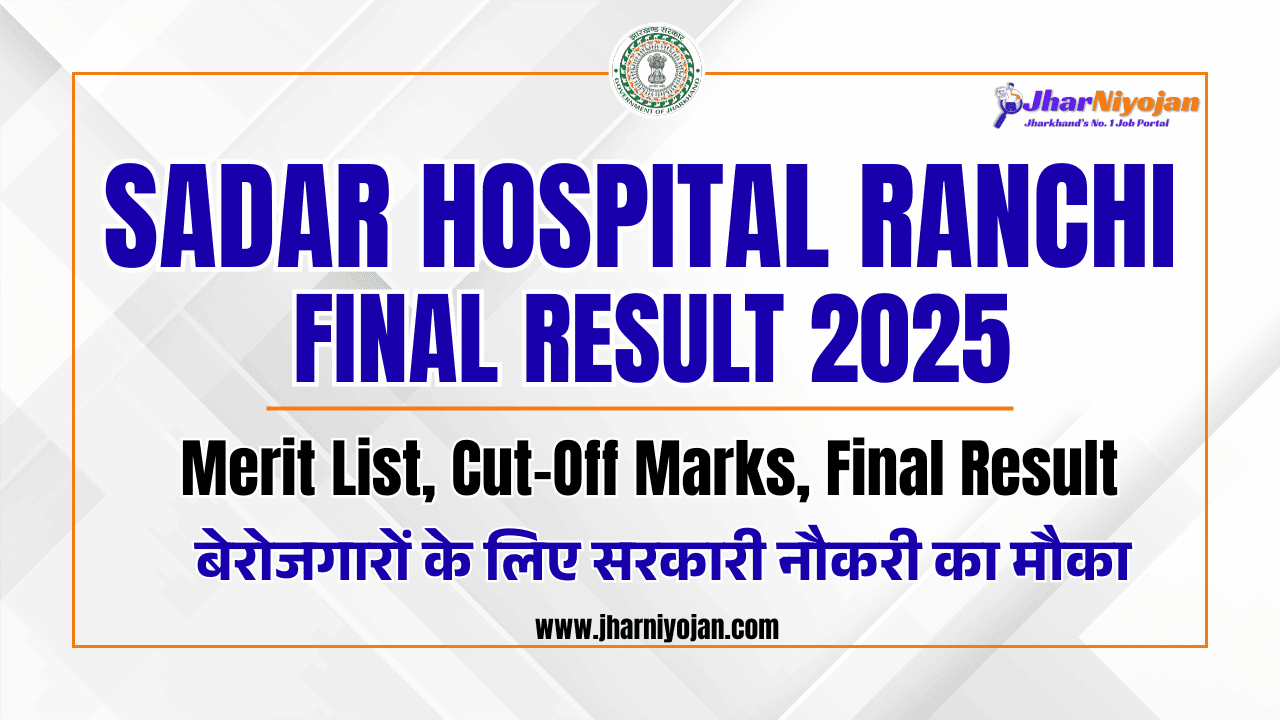 Sadar Hospital NHM Final Result 2025
