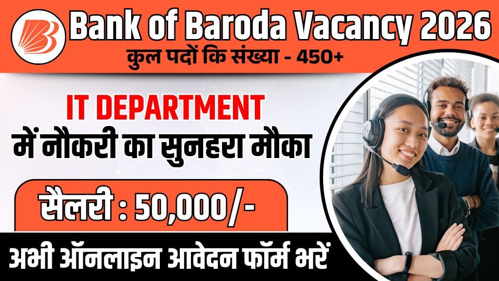 Bank of Baroda Recruitment 2026: Apply Online Now for 418 IT Posts, Last Date 19 February 1 Bank of Baroda Recruitment 2026