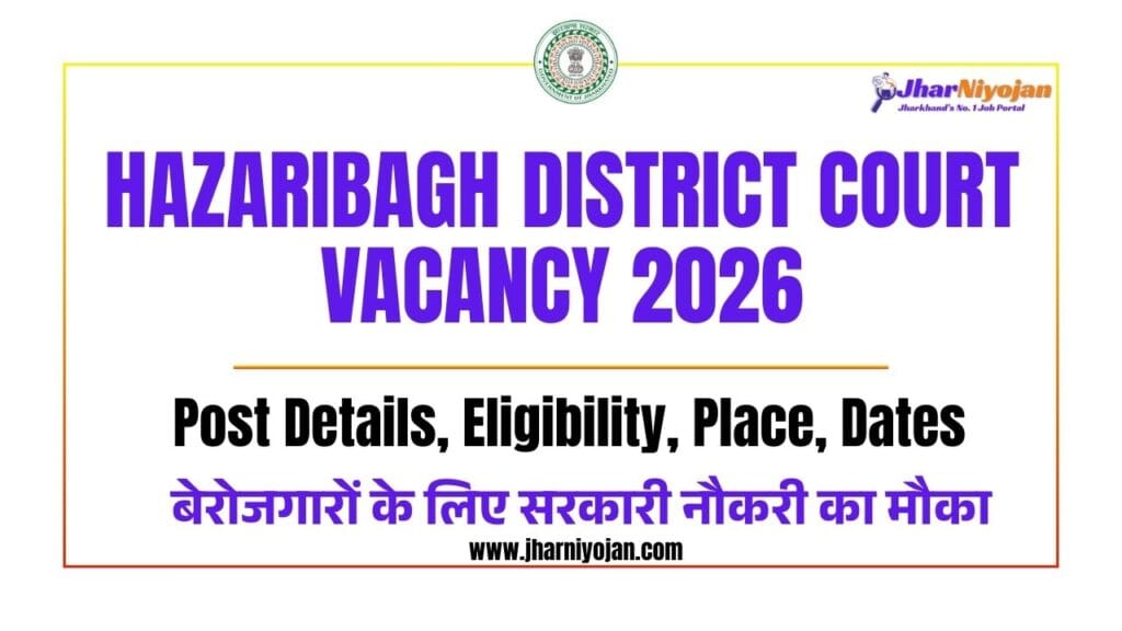 Hazaribagh District Court Vacancy 2026 : Apply Offline for Peon & Sweeper Posts 1 Hazaribagh District Court Vacancy 2026