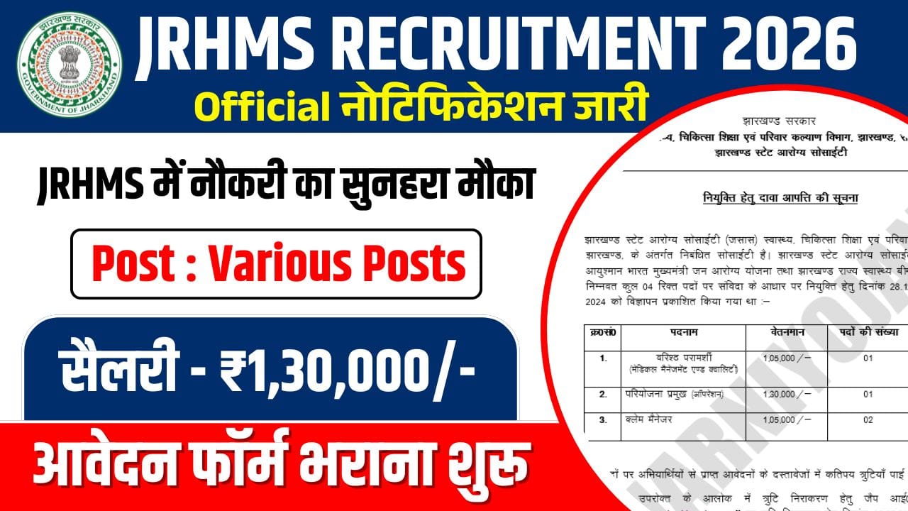 Jharkhand Health Department Vacancy 2026