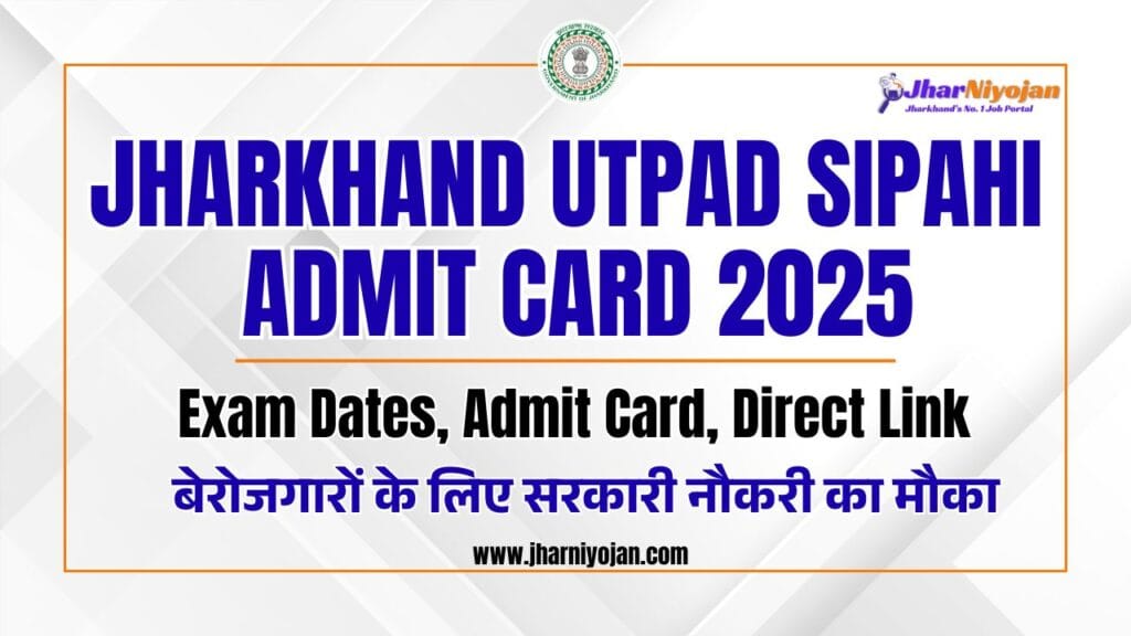 Jharkhand Utpad Sipahi Admit Card 2025