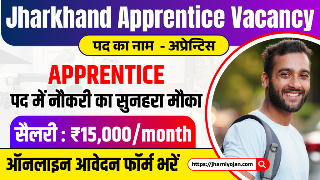 Jharkhand Apprentice Recruitment 2026