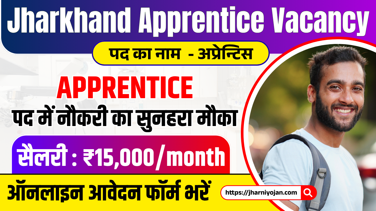 Jharkhand Apprentice Recruitment 2026