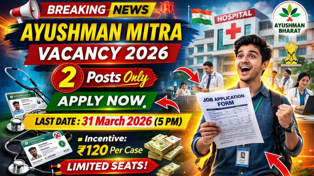 Jharkhand Ayushman Mitra Vacancy 2026
