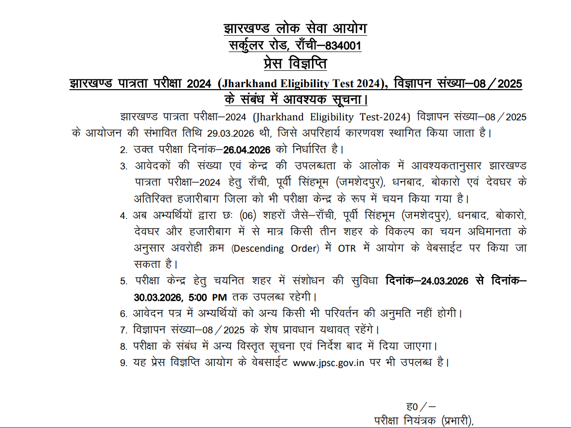 Jharkhand Eligibility Test (JET) 2024