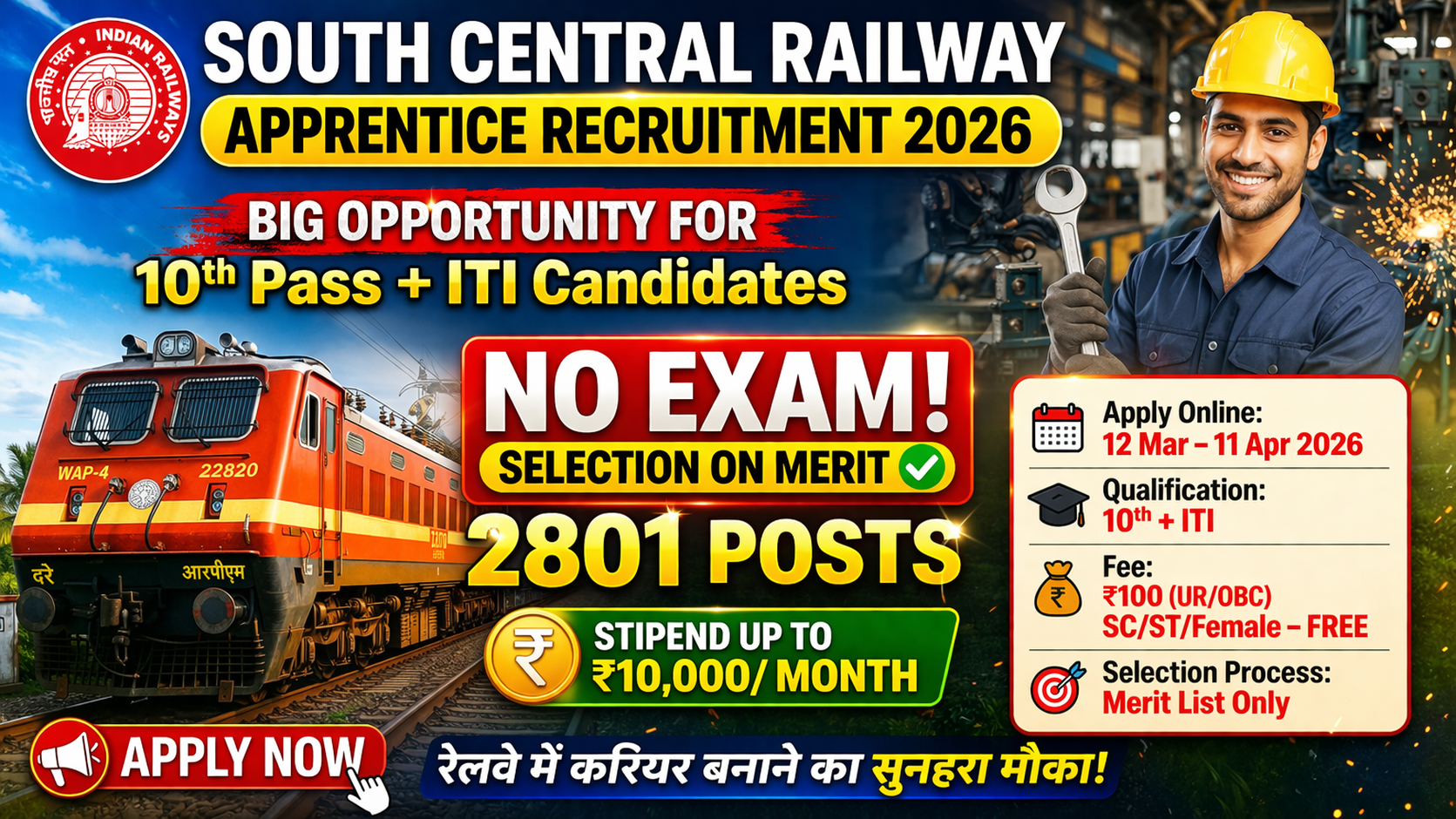 South Central Railway Apprentice Recruitment 2026
