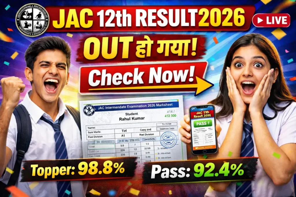 JAC 12th Result 2026