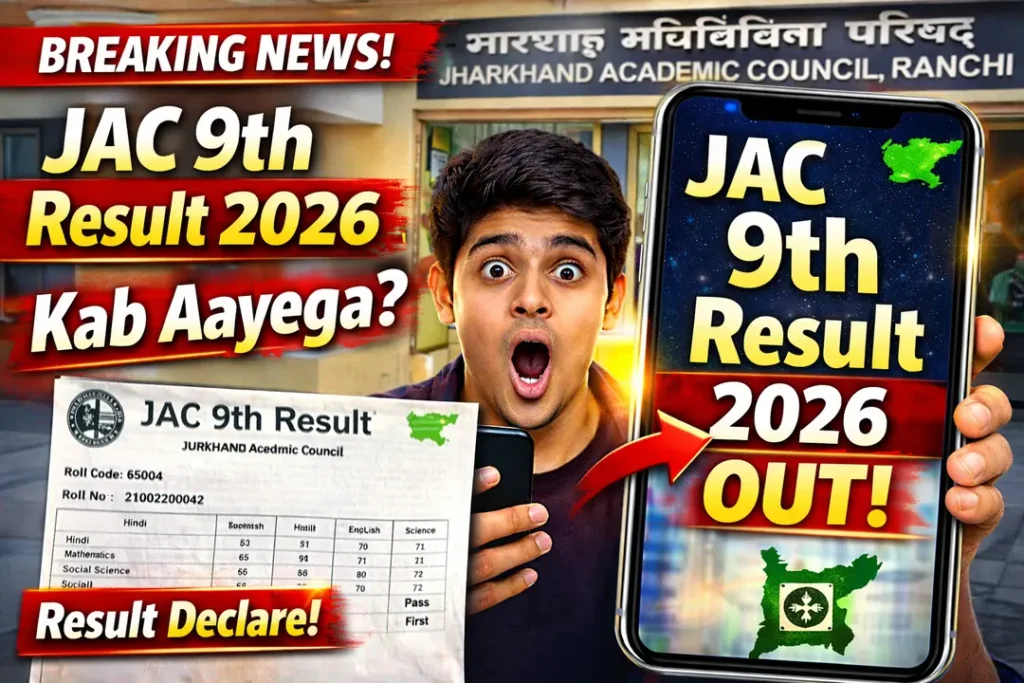 JAC 9th Result 2026: Expected Date, How to Check, Passing Marks & Latest Updates 1 JAC 9th Result 2026