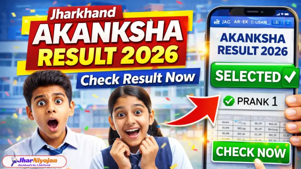 JAC Akanksha Result 2026 (Out) - Merit List PDF Download, Direct Link 1 JAC Akanksha Result 2026