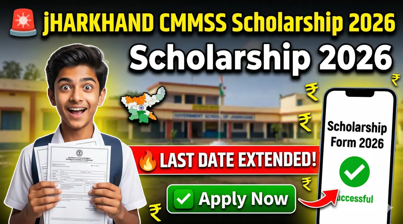 JAC CMMSS Scholarship 2026