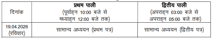 JPSC Admit Card 2026 Download: Release Date, Direct Link, Exam Instructions & Complete Guide 2 JPSC Admit Card 2026