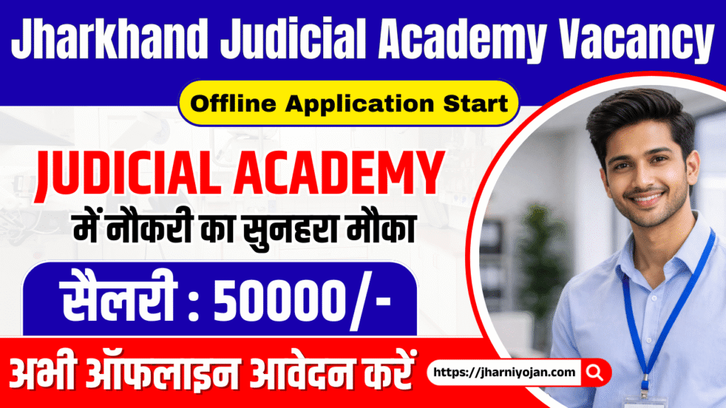 Jharkhand Judicial Academy Vacancy 2026 - Apply for Research Scholar Posts, Salary ₹50,000, Last Date 11 May 2026 1 Jharkhand Judicial Academy Vacancy 2026