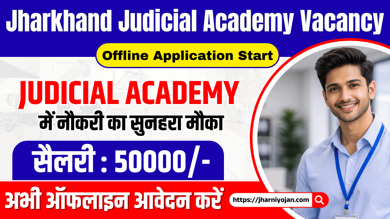 Jharkhand Judicial Academy Vacancy 2026
