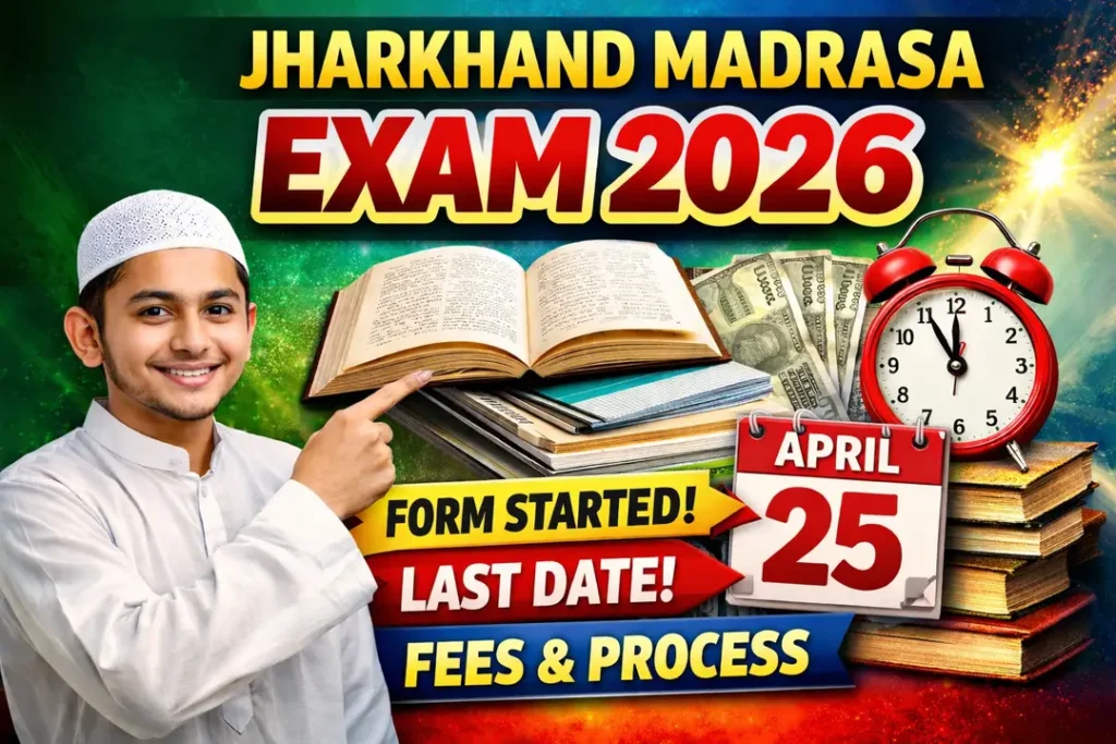 Jharkhand Madrasa Examination 2026: Online Form Date, Process, Last Date, Fees & Full Details 1 Jharkhand Madrasa Examination 2026