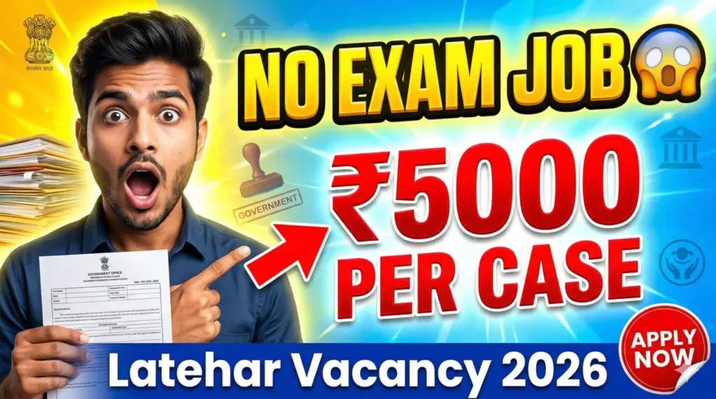 Latehar District Recruitment 2026: No Exam Job Opportunity, Earn Up to ₹5000 Per Case - Apply Now 1 Latehar District Recruitment 2026