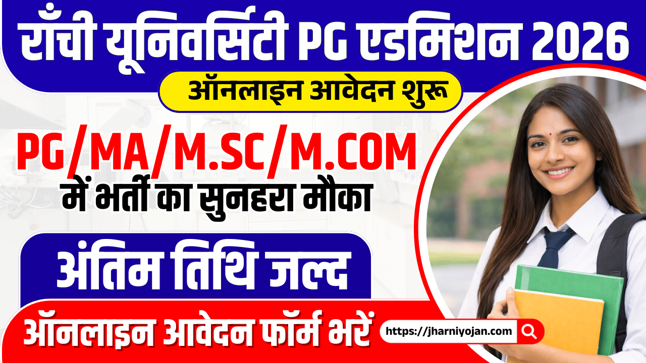 Ranchi University PG Admission 2026